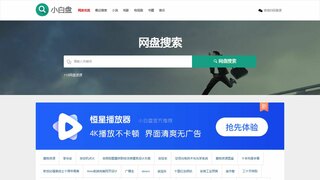 小白盤官網