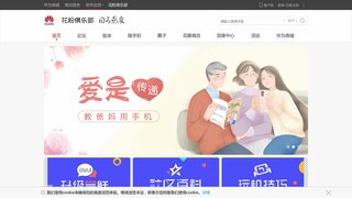 花粉俱樂部
