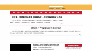 云南干部在線學習