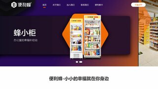 便利蜂官網
