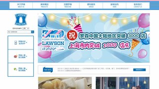 羅森便利店官網
