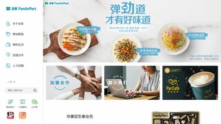 全家便利店官網