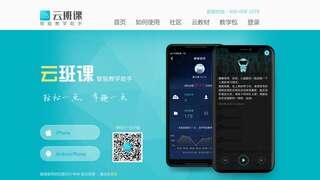 云班課官網