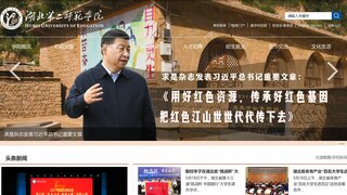 湖北第二師范學院