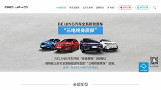 北汽新能源官網