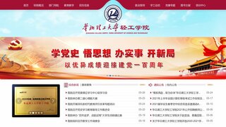 華北理工大學輕工學院