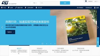 意法半導體官網