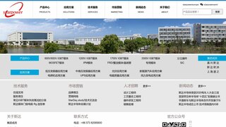 斯達半導官網