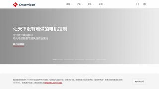 中微半導體官網