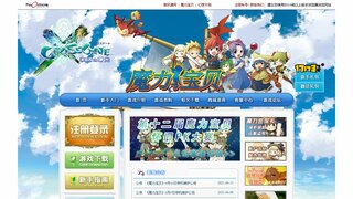 魔力寶貝官網