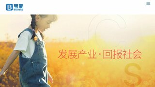 寶能集團官網