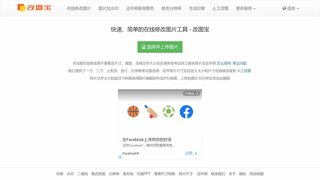 改圖寶網