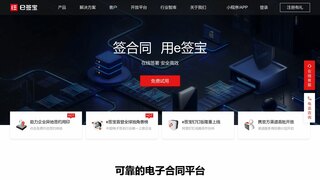e簽寶官網