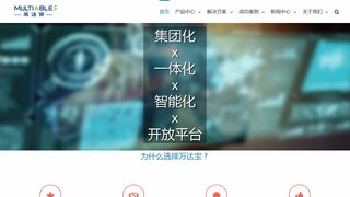 萬達寶軟件官網