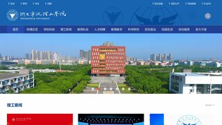 浙大寧波理工學院官網
