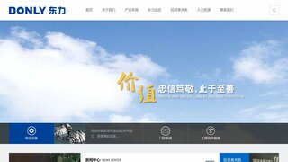寧波東力官網