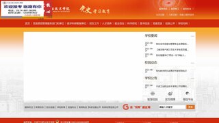 寧波衛生職業技術學院