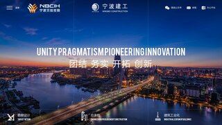 寧波建工官網