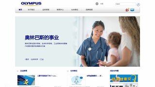 奧林巴斯中國官網