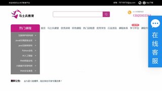 馬士兵