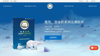 冰點還原官網