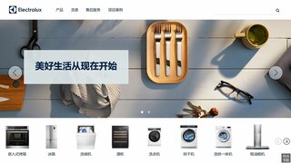 伊萊克斯冰箱官網