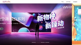 華凌冰箱官網