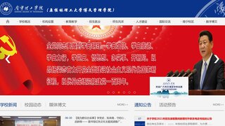 桂林理工大學博文管理學院網站