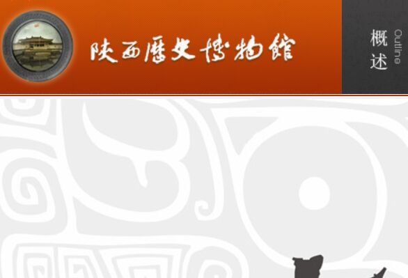 陜西歷史博物館網