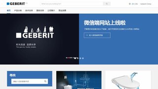 吉博力中國官網