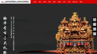 上海歷史博物館