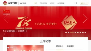 大家財險機動車輛保險官網