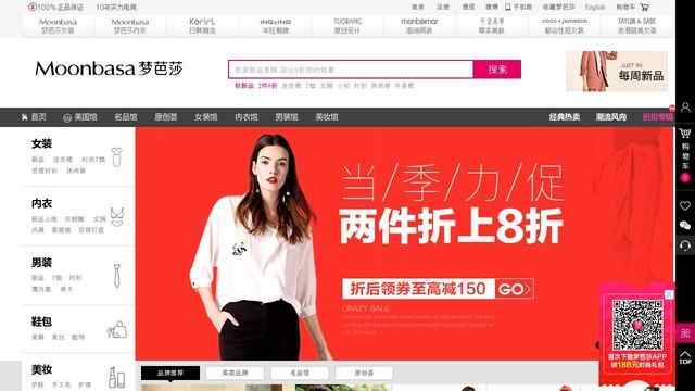 夢芭莎官網首頁