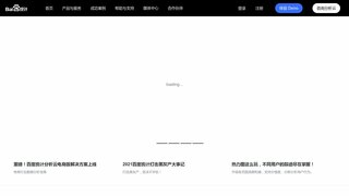 百度統計