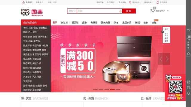 國美電器網上商城官網
