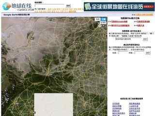 地球在線衛星地圖