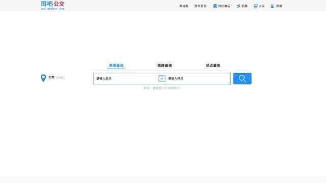 圖吧公交查詢