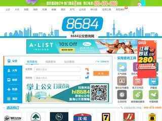 8684公交查詢