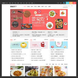 美食天下網站