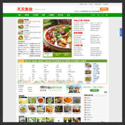 天天美食網