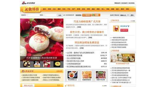 新浪美食網