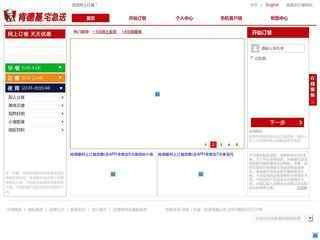 肯德基宅急送官網
