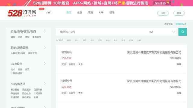 528招聘網站