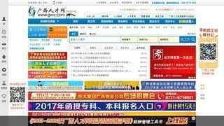廣西人才網
