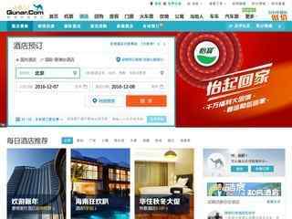 去哪網酒店預訂