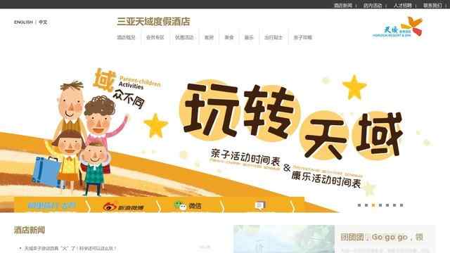 三亞天域度假酒店