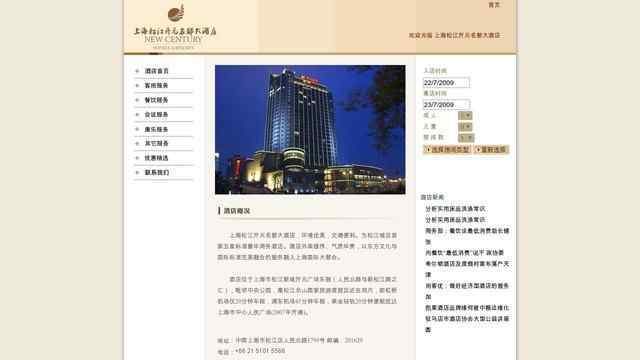 開元名都大酒店