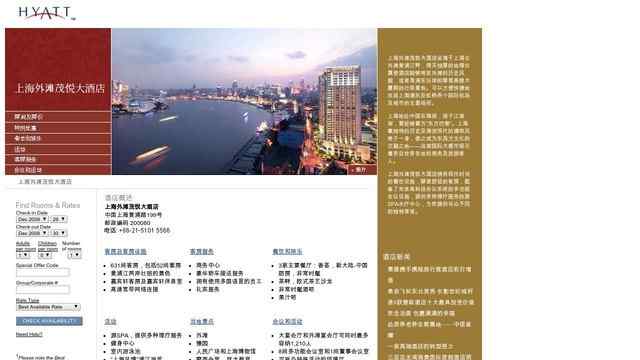 上海外灘茂悅大酒店