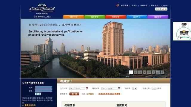 寧波華僑豪生大酒店