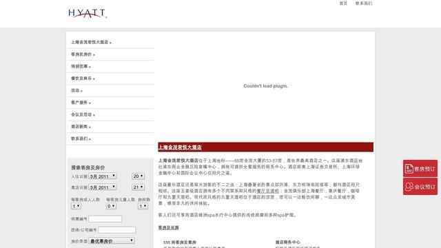 金茂君悅大酒店